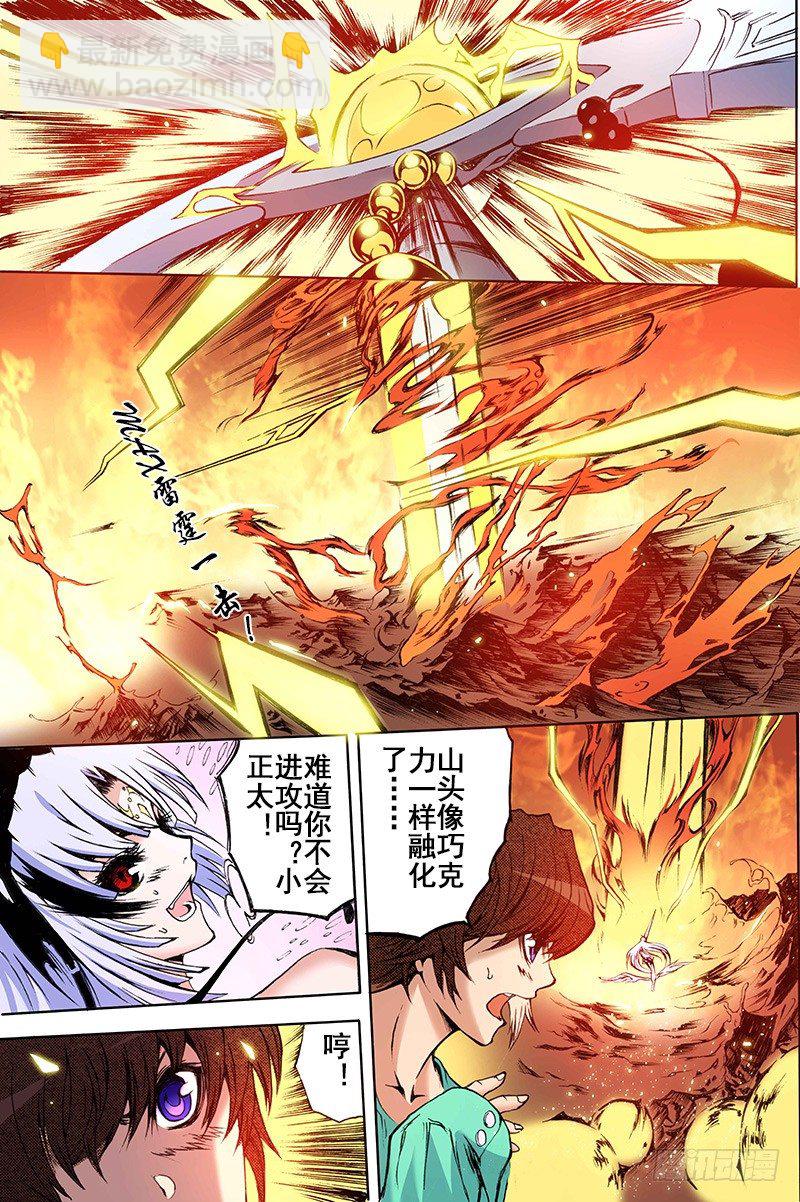 《神契 幻奇谭（彩）》第16话 破阵之战（下） 第5页