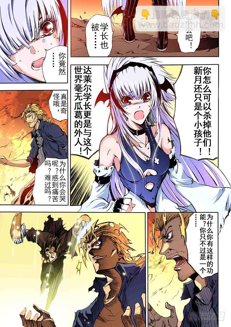《神契 幻奇谭（彩）》第16话 破阵之战（上） 第7页