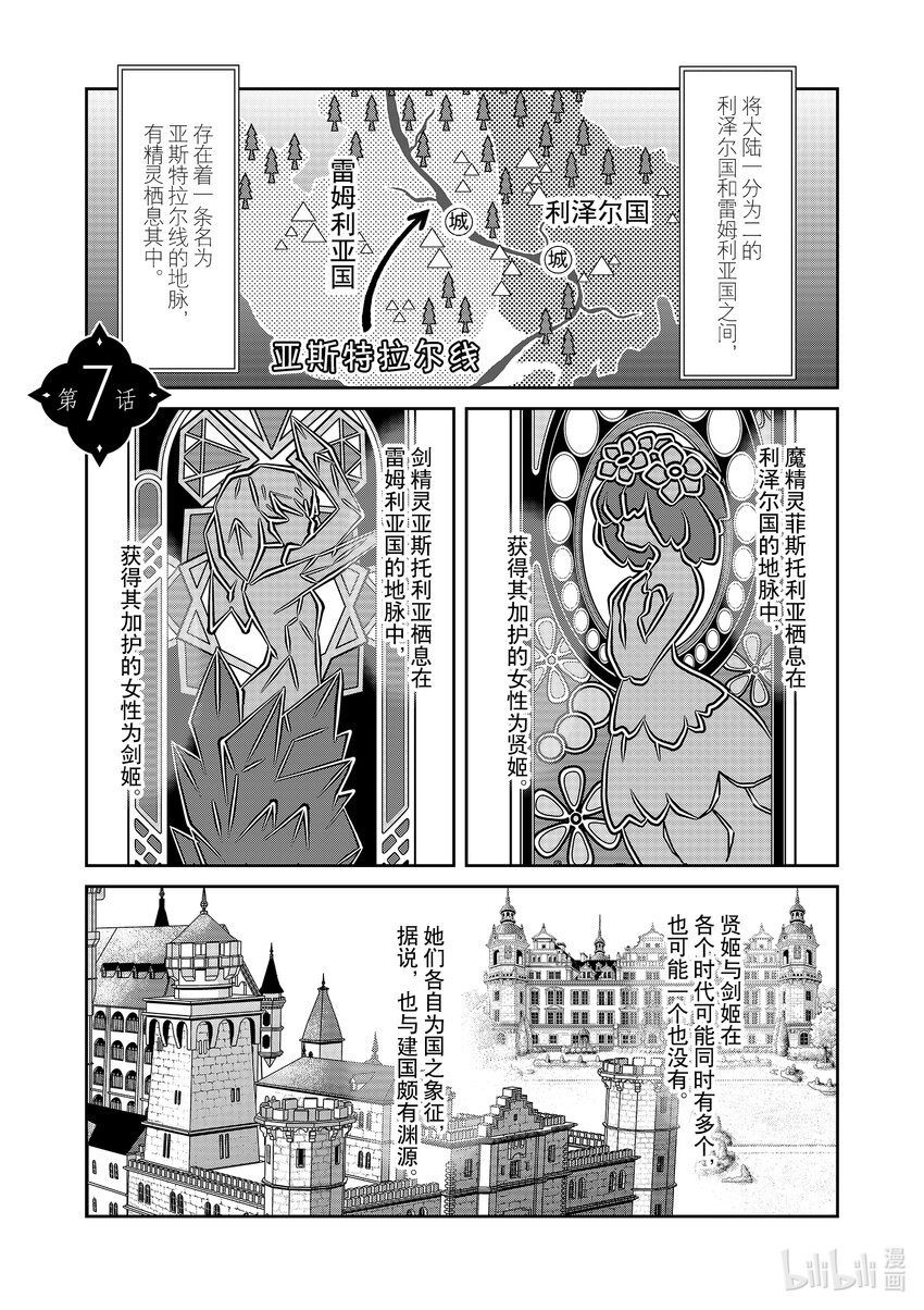 《反派大小姐的心头好 王子……太碍事了》7 7 第1页