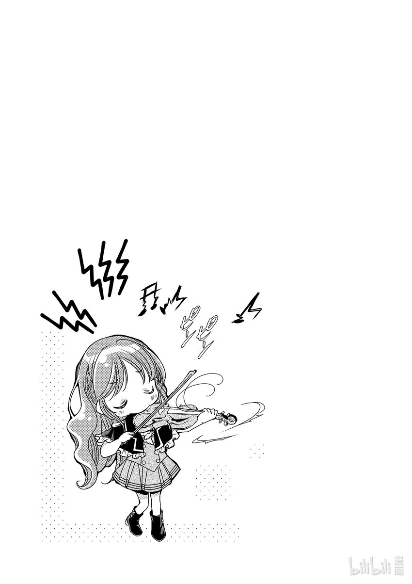 《反派大小姐的心头好 王子……太碍事了》12 12 第17页