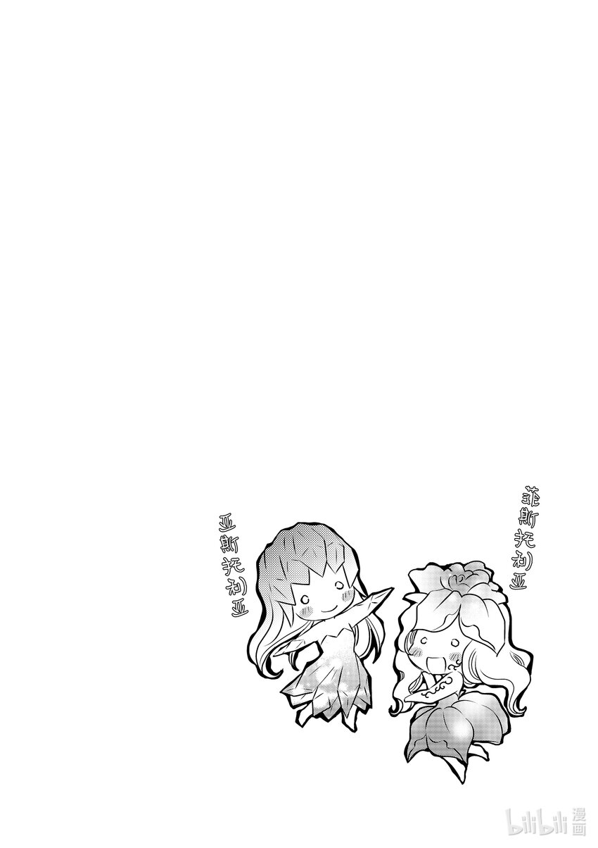 《反派大小姐的心头好 王子……太碍事了》10 10 第17页