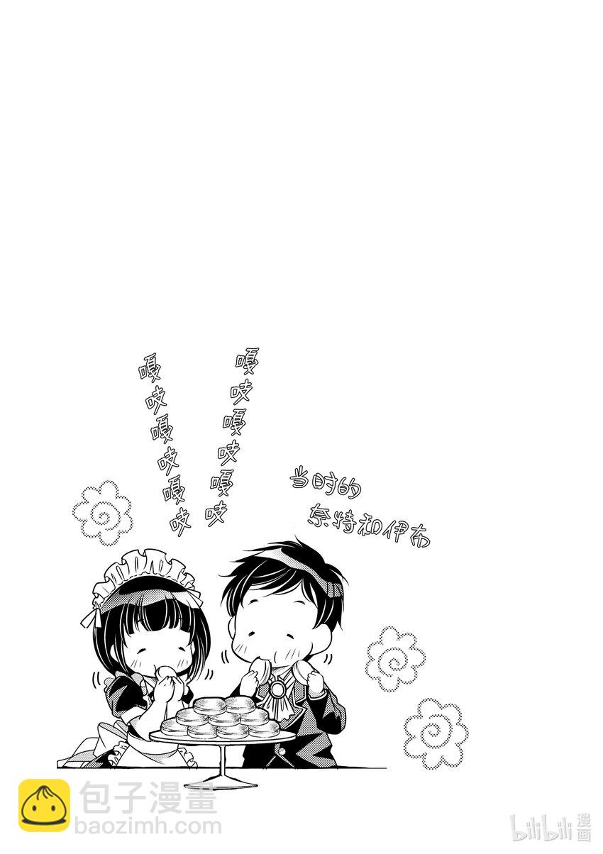 《反派大小姐的心头好 王子……太碍事了》15 15 第17页