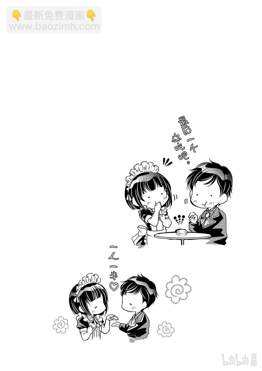 《反派大小姐的心头好 王子……太碍事了》15 15 第18页