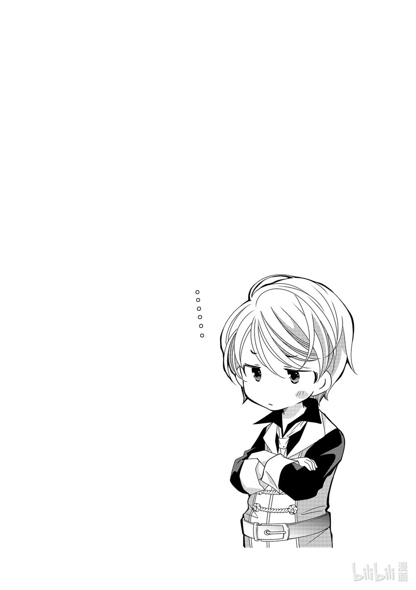 《反派大小姐的心头好 王子……太碍事了》25 25 第18页