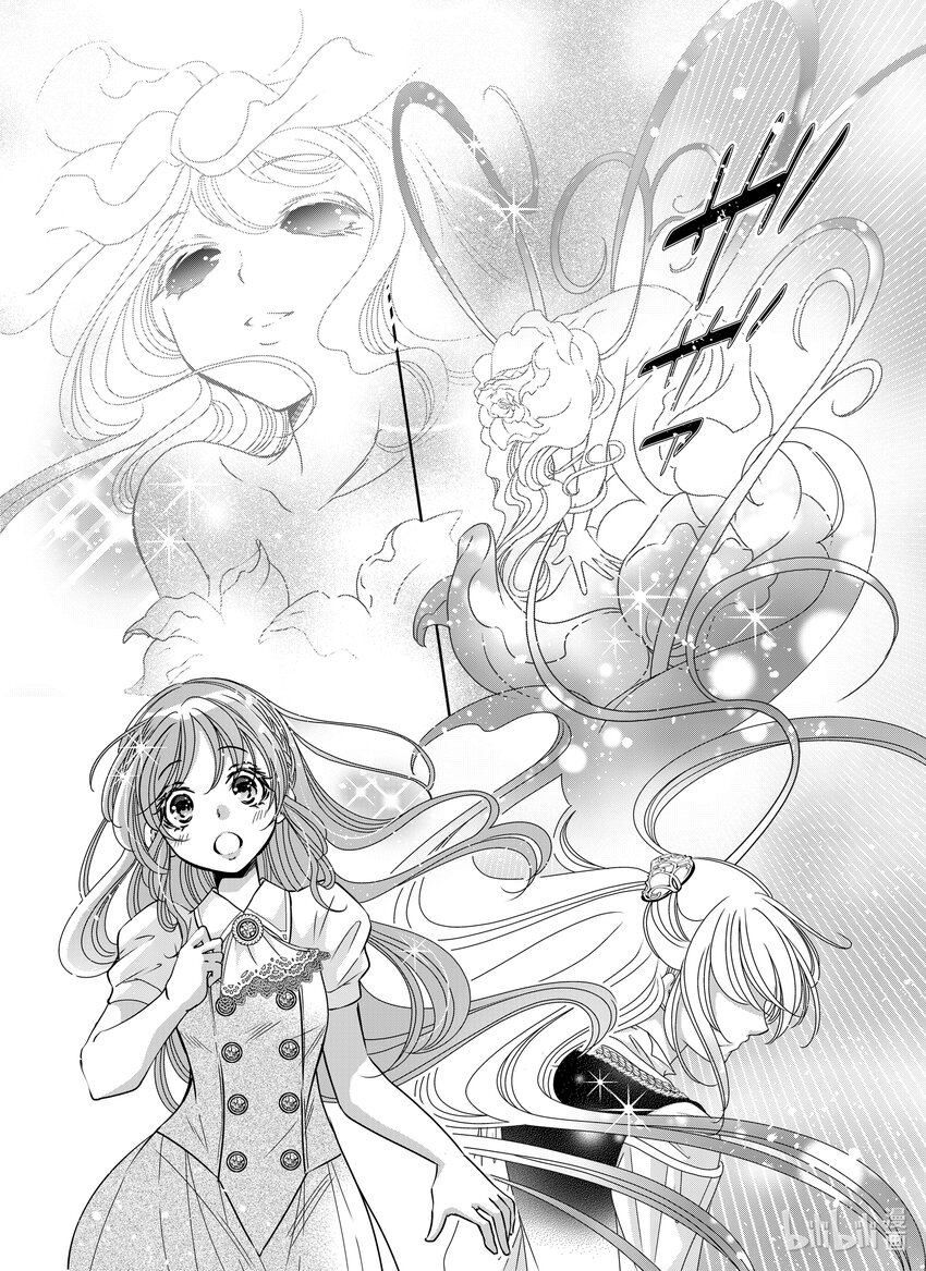 《反派大小姐的心头好 王子……太碍事了》33 33 第3页