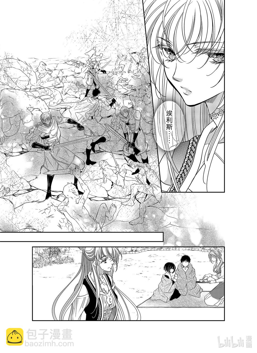 《反派大小姐的心头好 王子……太碍事了》49 49 第15页