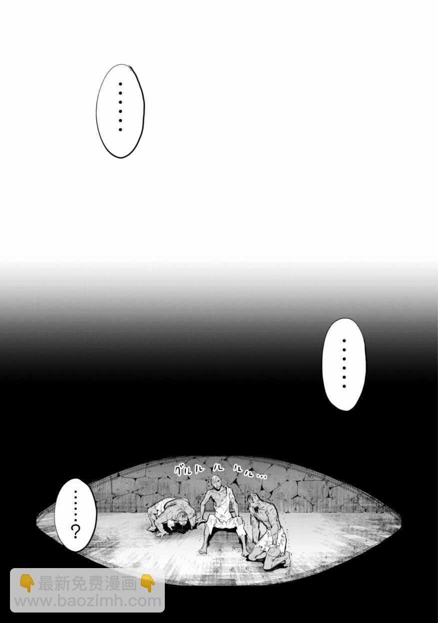 《就凭你也想打败魔王吗》第1话 第35页