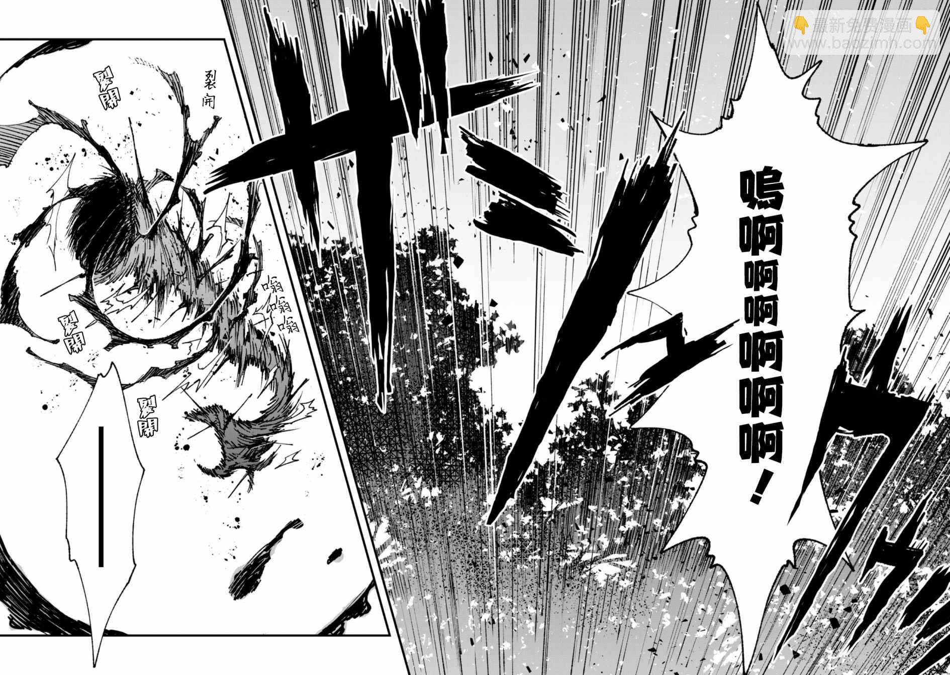 《就凭你也想打败魔王吗》第4话 第18页