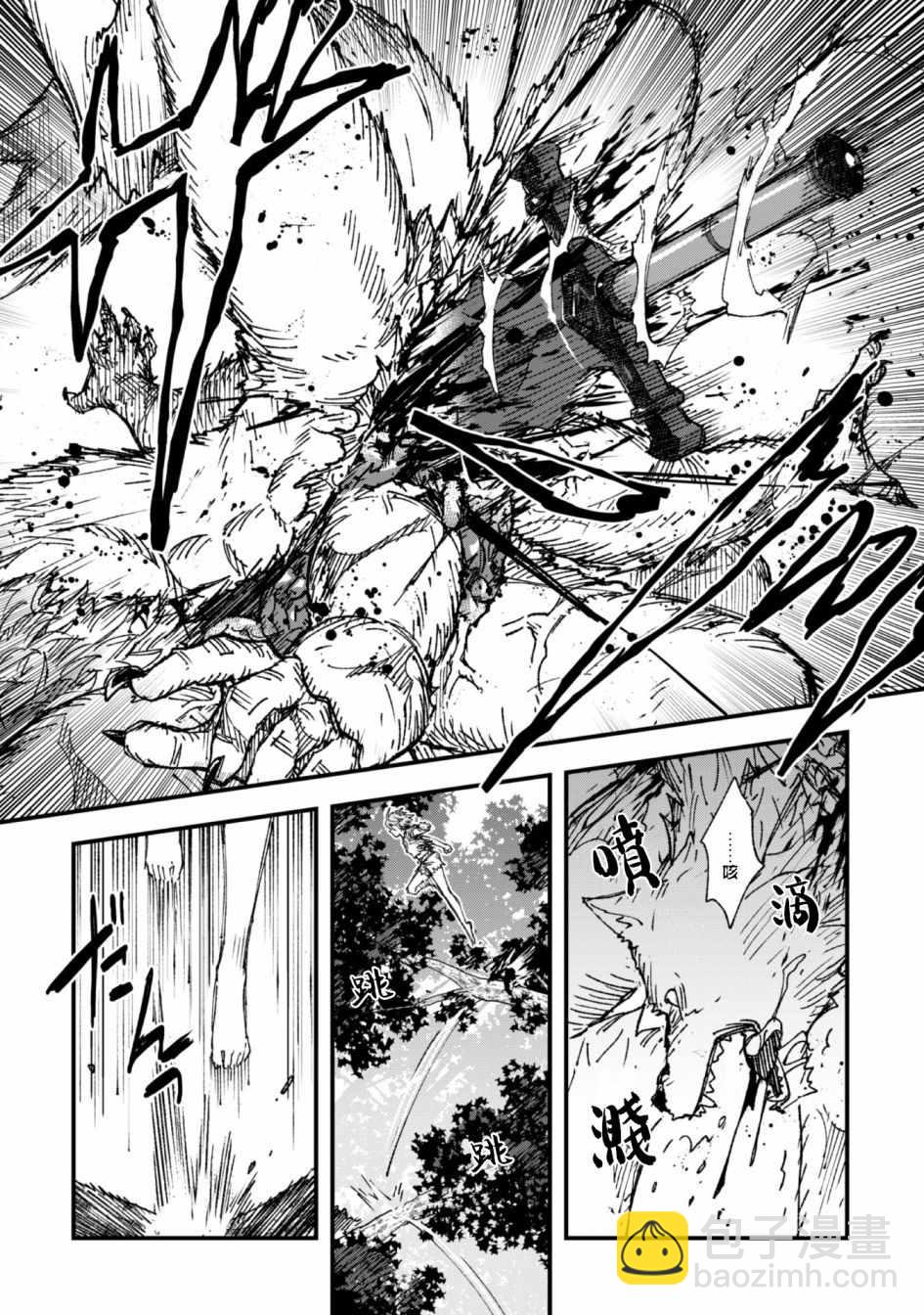 《就凭你也想打败魔王吗》第4话 第25页