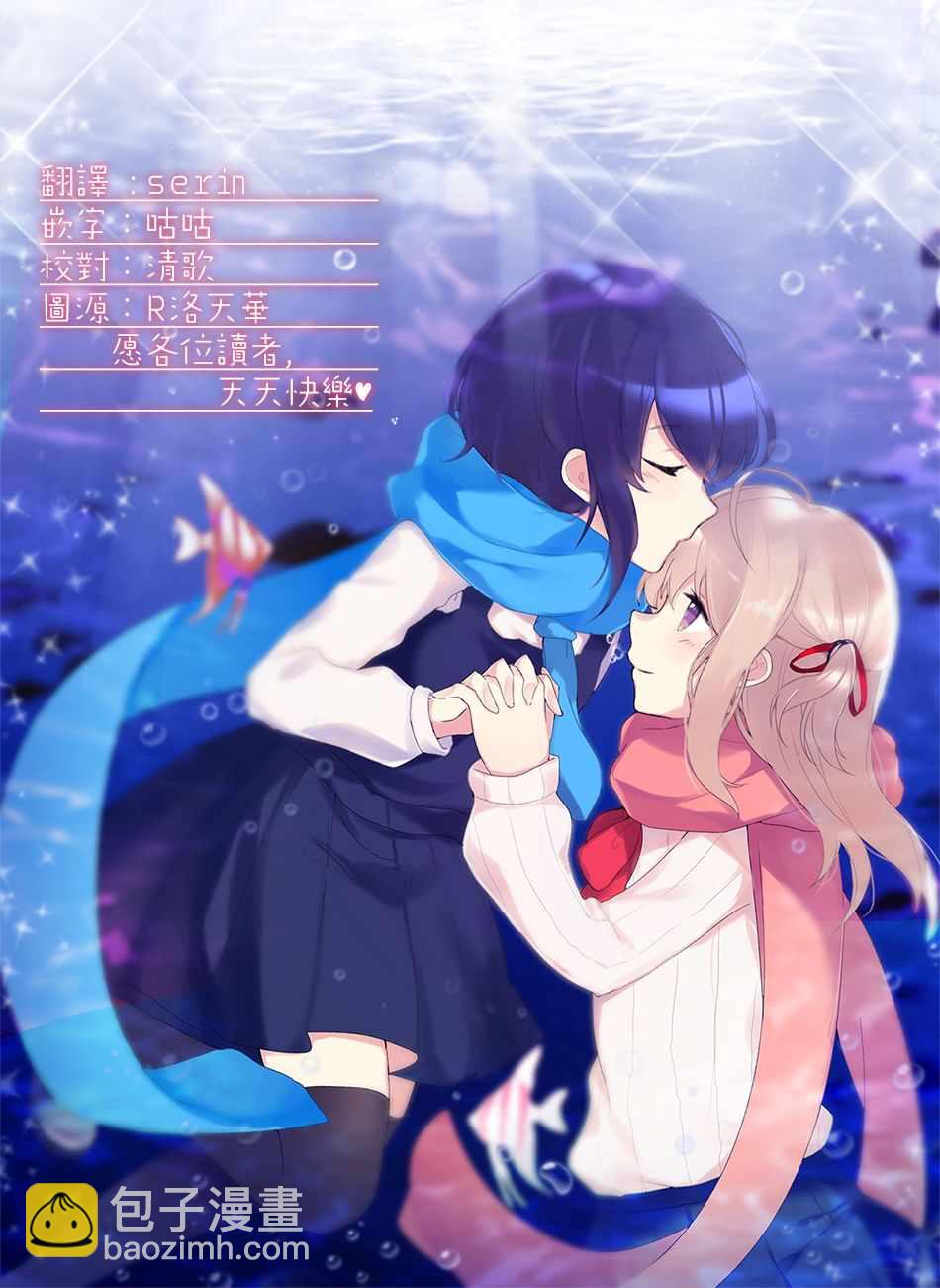 《就凭你也想打败魔王吗》第4话 第32页