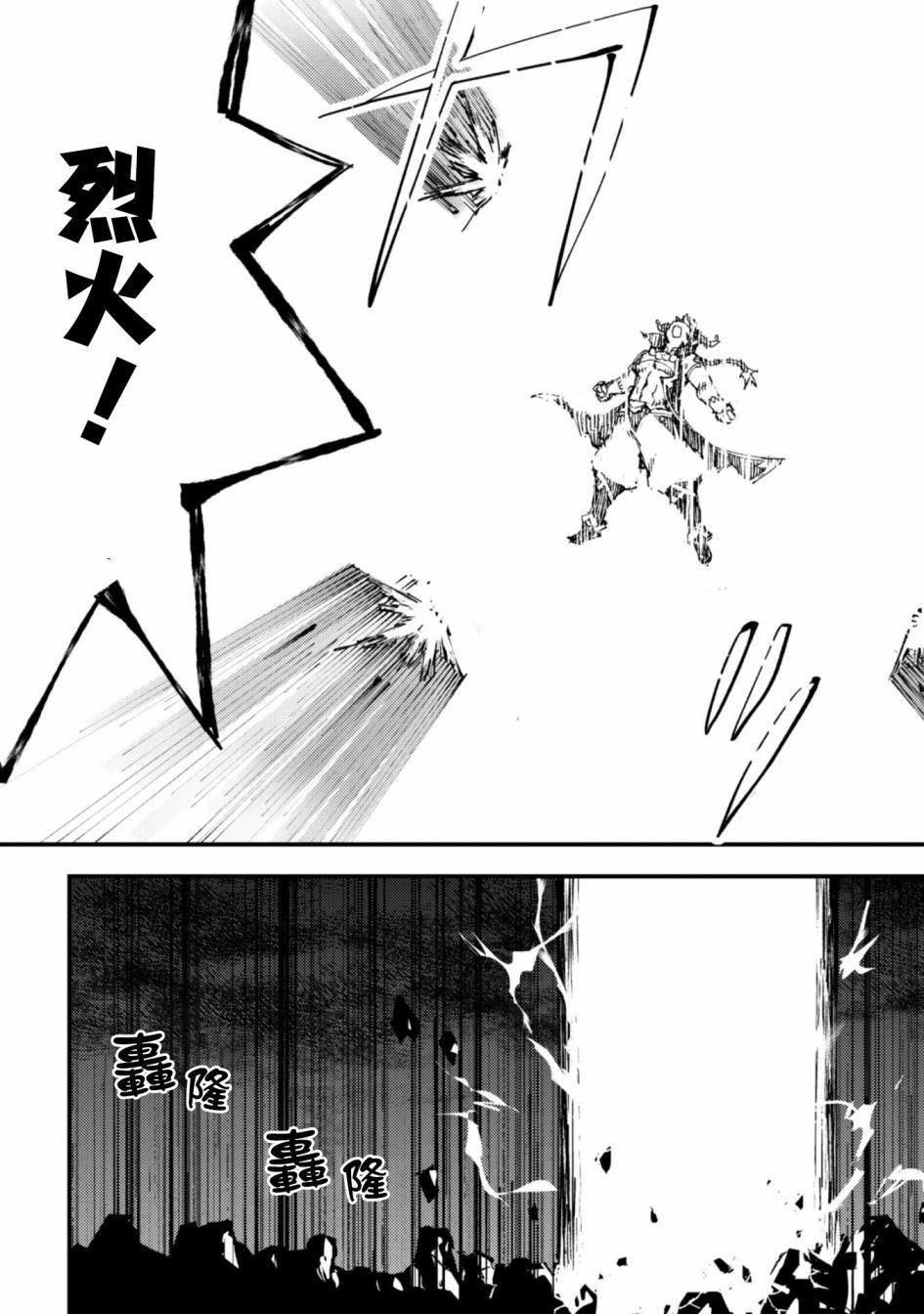 《就凭你也想打败魔王吗》第5.9话 各自的道路（后篇） 第13页