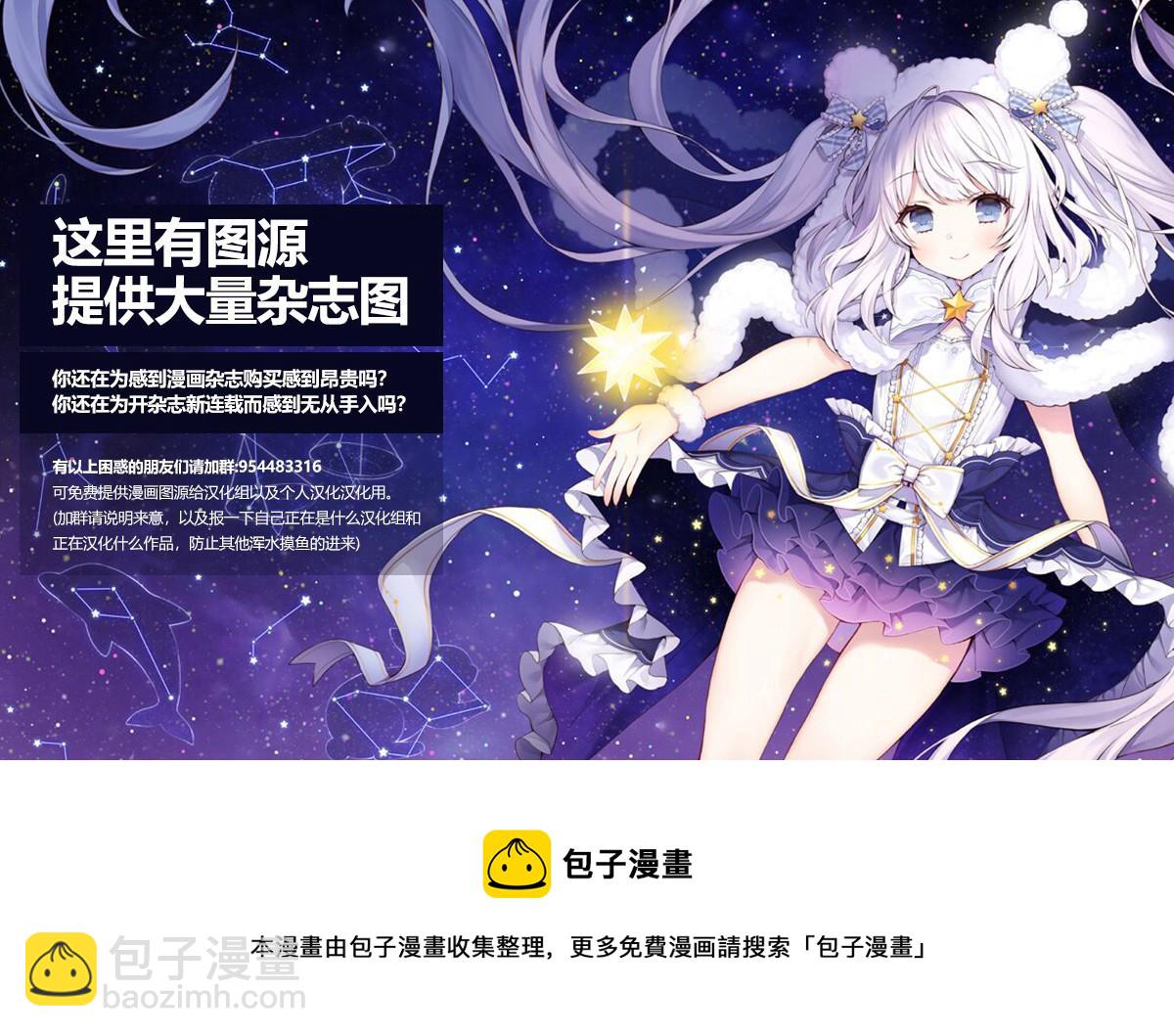 《就凭你也想打败魔王吗》第5.9话 各自的道路（后篇） 第24页