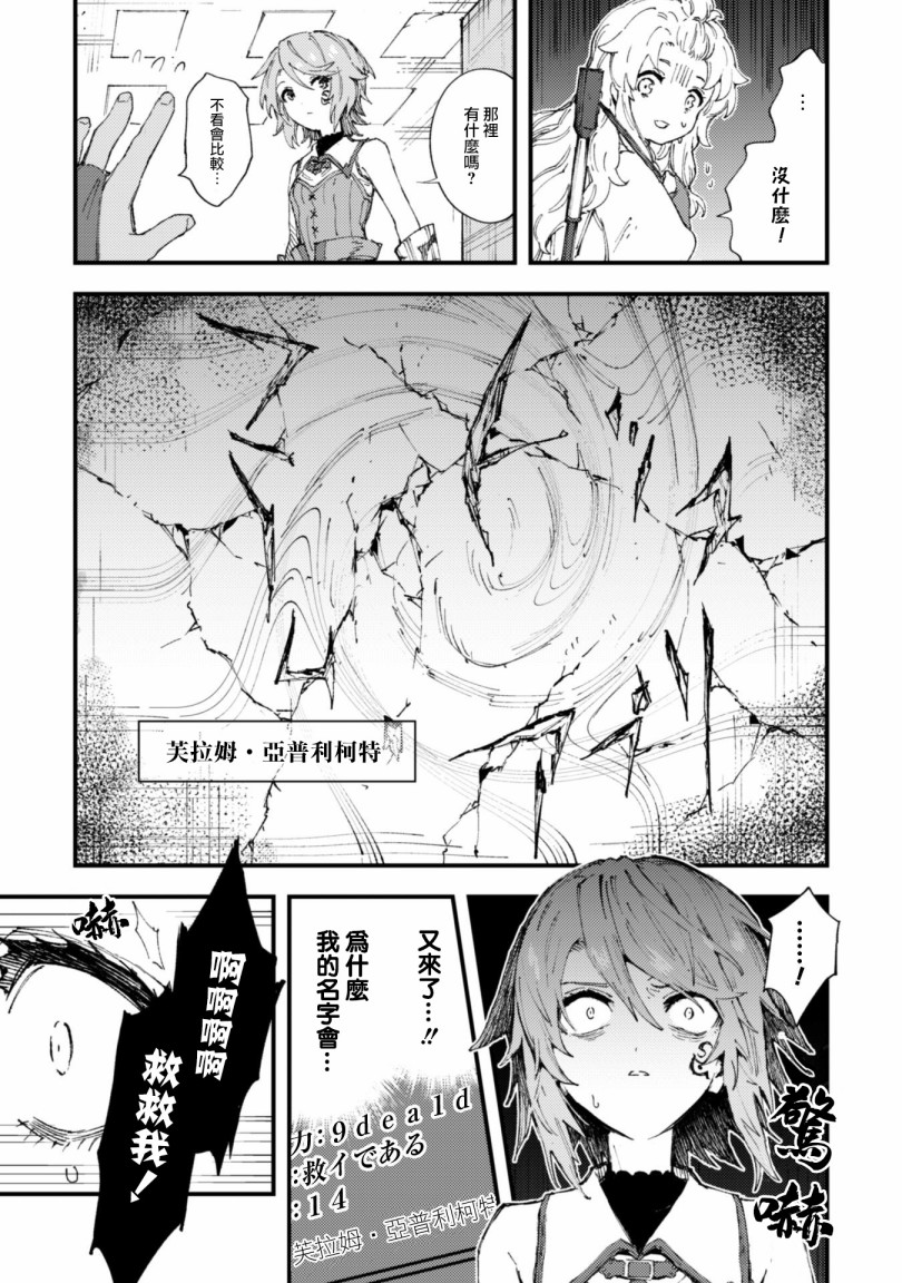 《就凭你也想打败魔王吗》第7.9话 后篇 绝望的入口 第13页