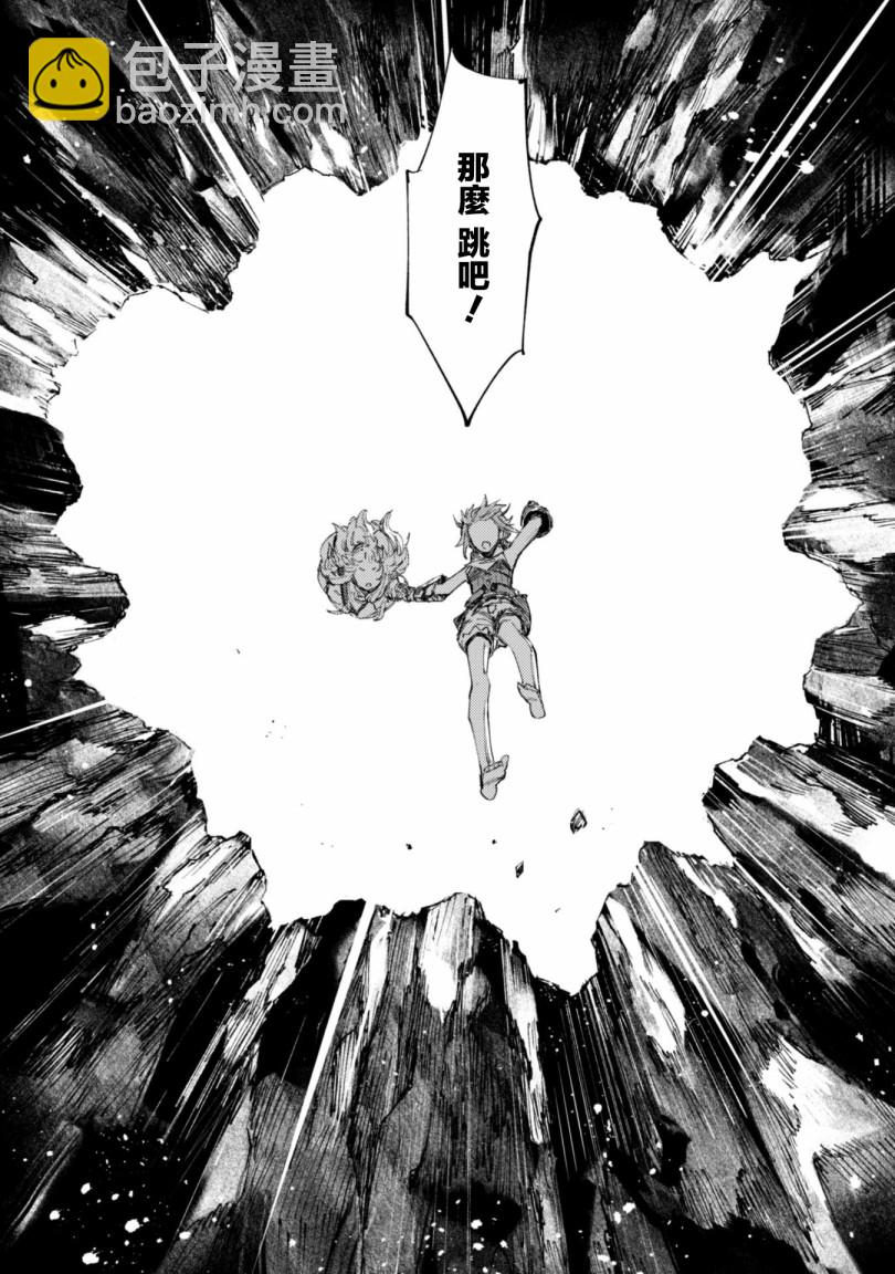 《就凭你也想打败魔王吗》第7.9话 后篇 绝望的入口 第6页