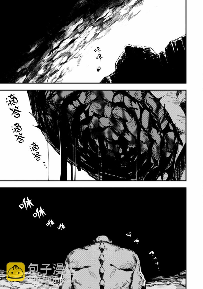 《就凭你也想打败魔王吗》第7.9话 后篇 绝望的入口 第7页