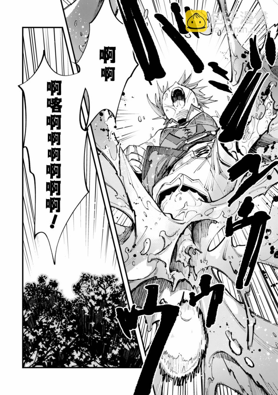 《就凭你也想打败魔王吗》第7话 前篇 绝望的入口 第10页