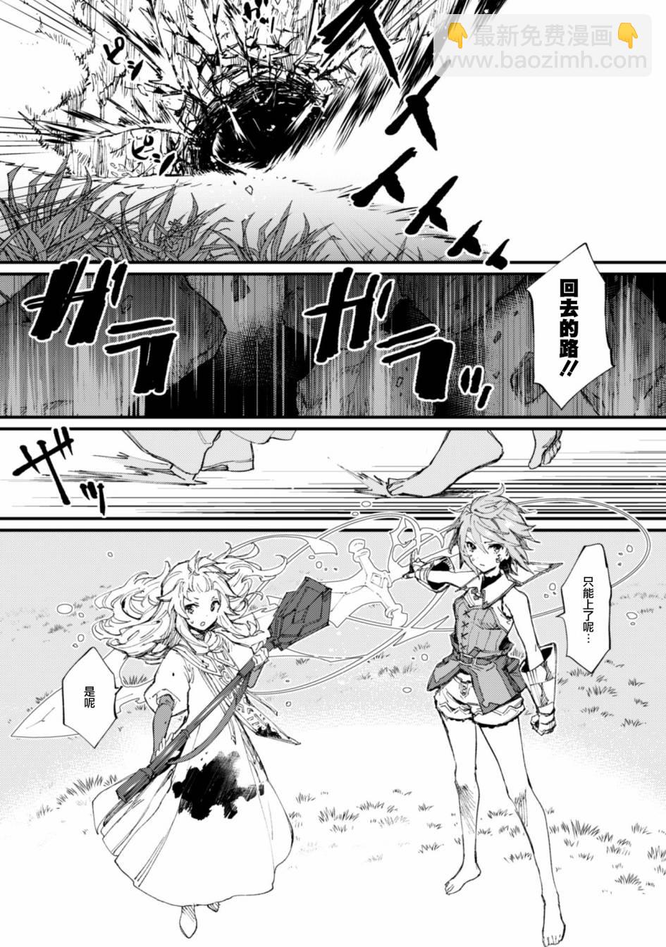 《就凭你也想打败魔王吗》第7话 前篇 绝望的入口 第16页