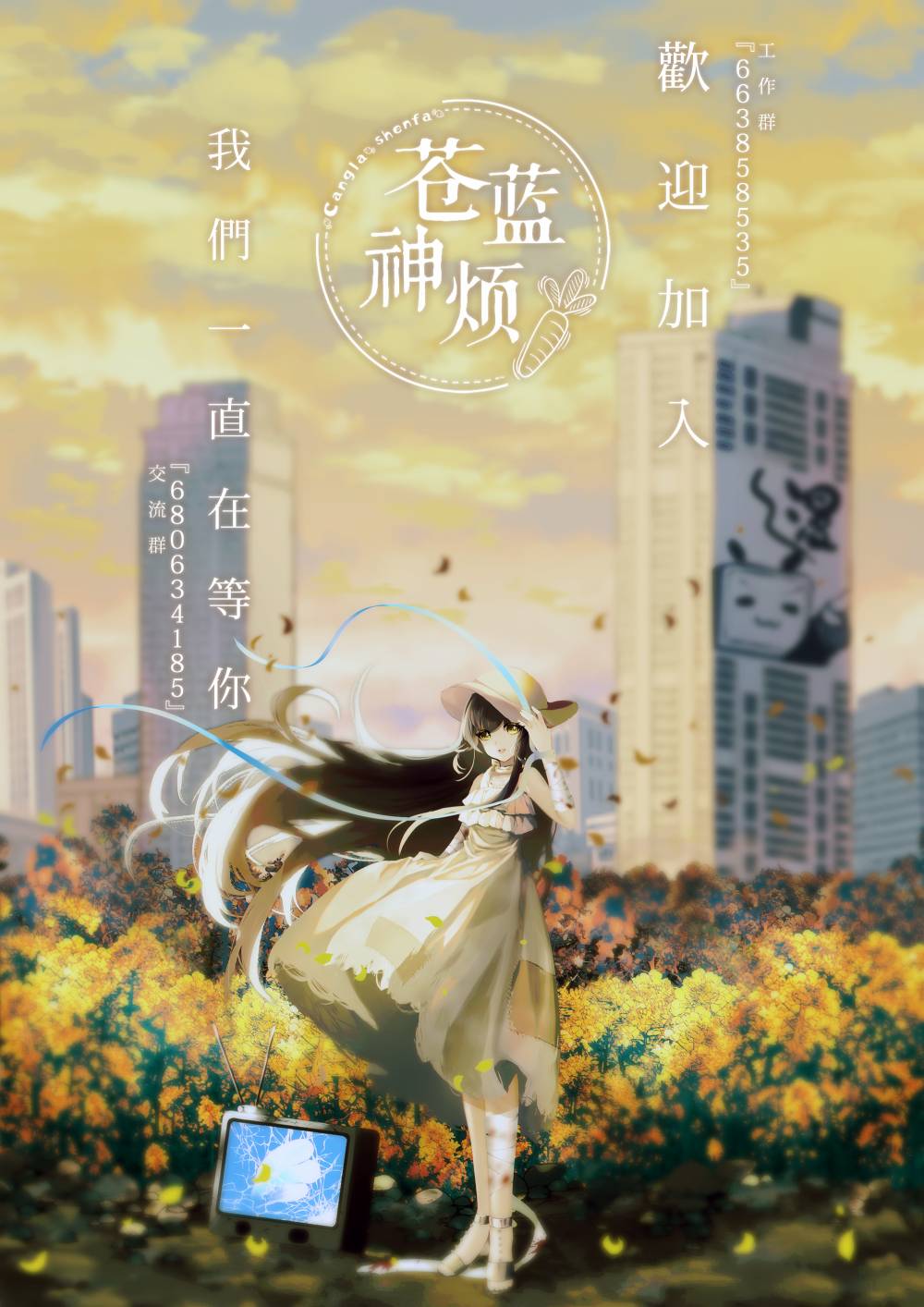 《就凭你也想打败魔王吗》第6话 第15页
