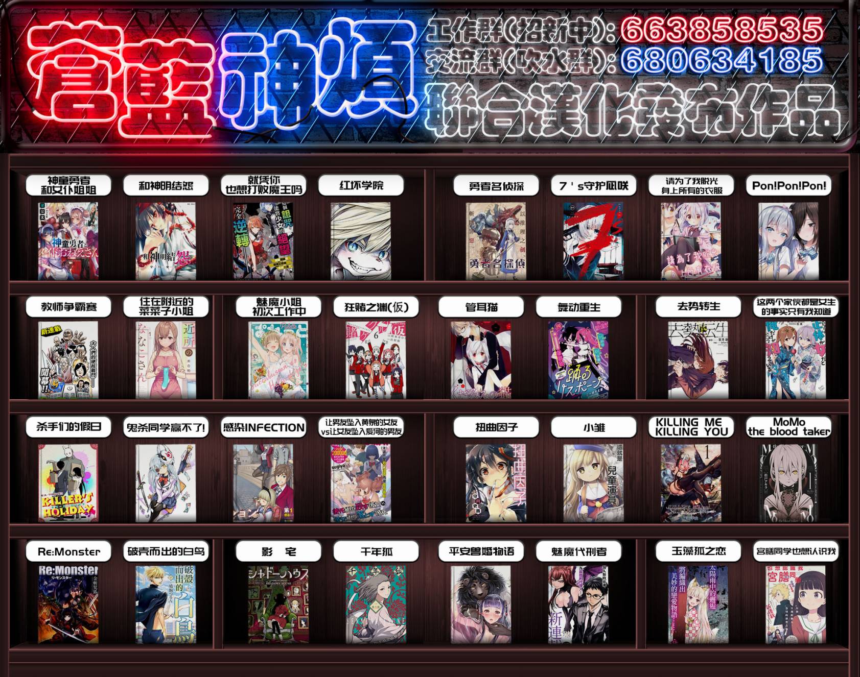 《就凭你也想打败魔王吗》第9.5话 魔族与圣女（后篇） 第13页