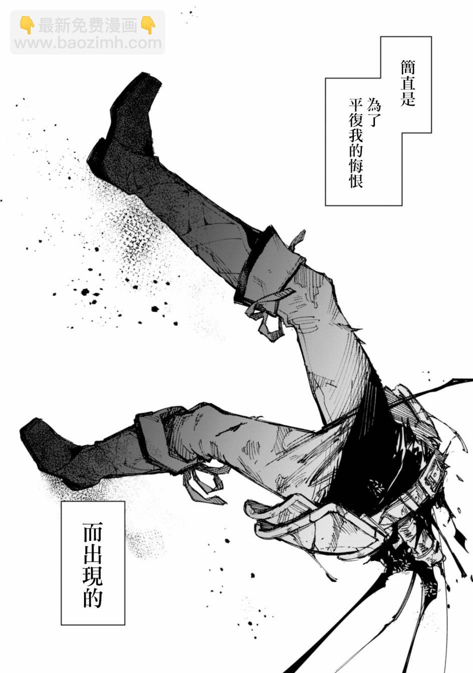 《就凭你也想打败魔王吗》第8话 前篇 被诅咒的光明 第10页