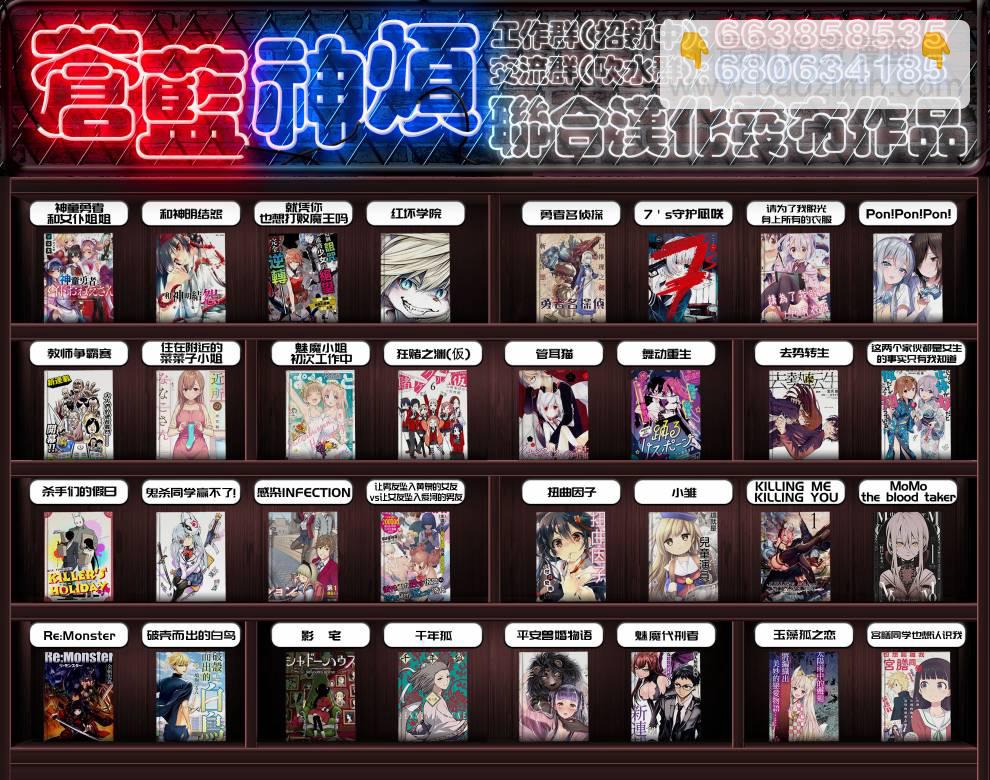 《就凭你也想打败魔王吗》第8话 前篇 被诅咒的光明 第14页