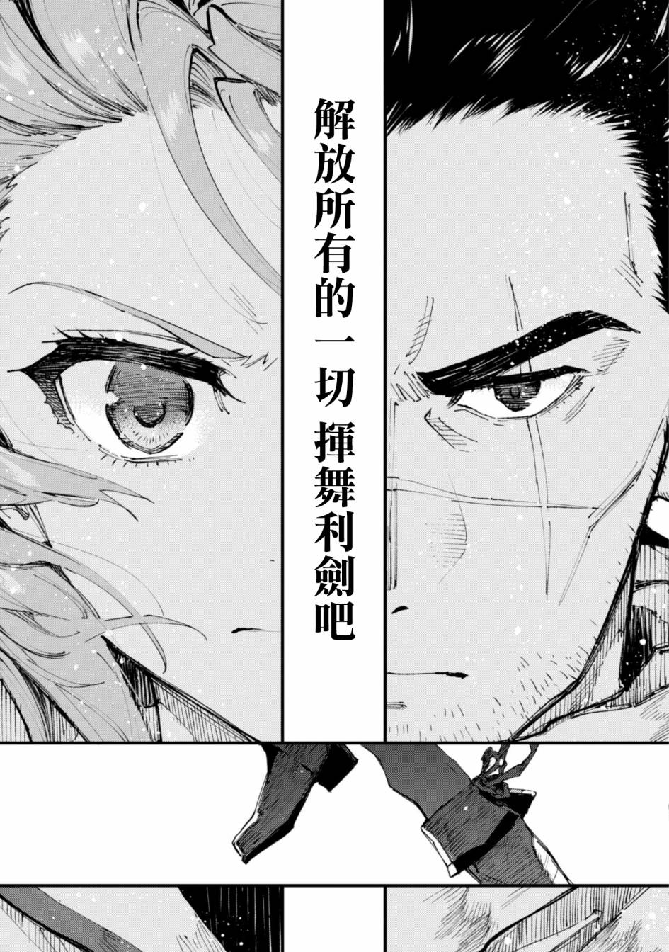 《就凭你也想打败魔王吗》第8.9话 后篇 被诅咒的光明 第12页