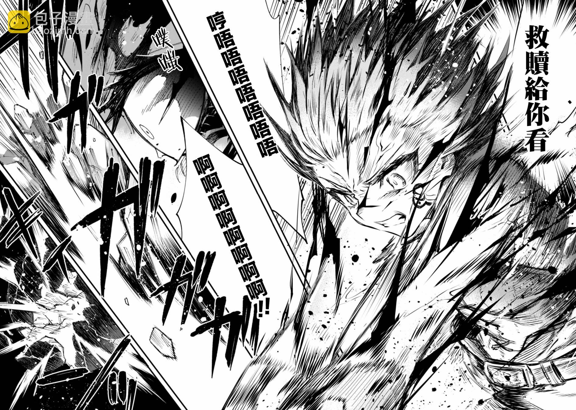 《就凭你也想打败魔王吗》第8.9话 后篇 被诅咒的光明 第16页