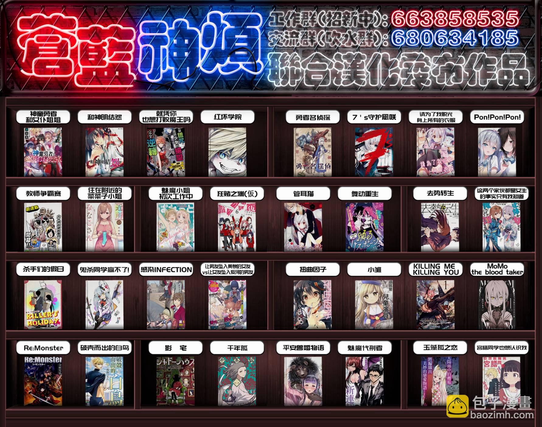 《就凭你也想打败魔王吗》第8.9话 后篇 被诅咒的光明 第20页