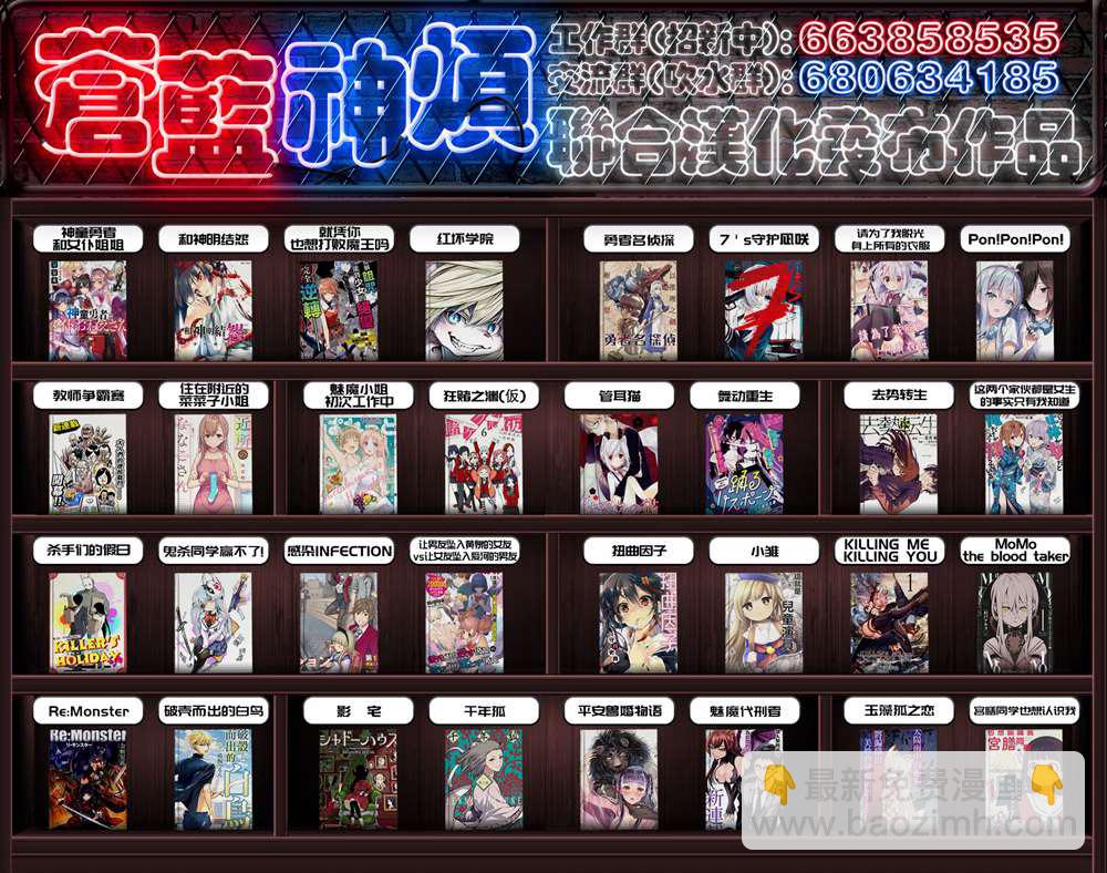 《就凭你也想打败魔王吗》第9话 第14页