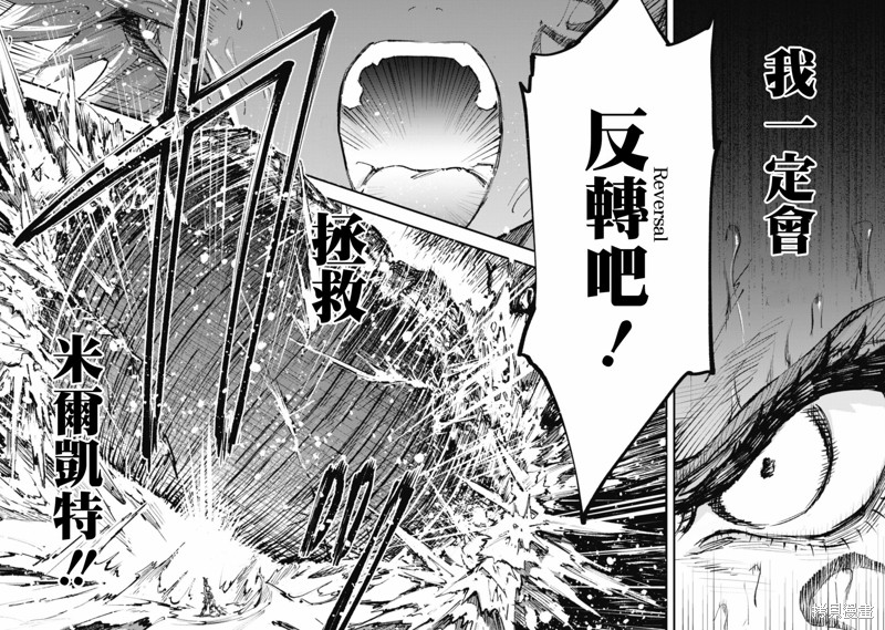 《就凭你也想打败魔王吗》第14.2话 第11页