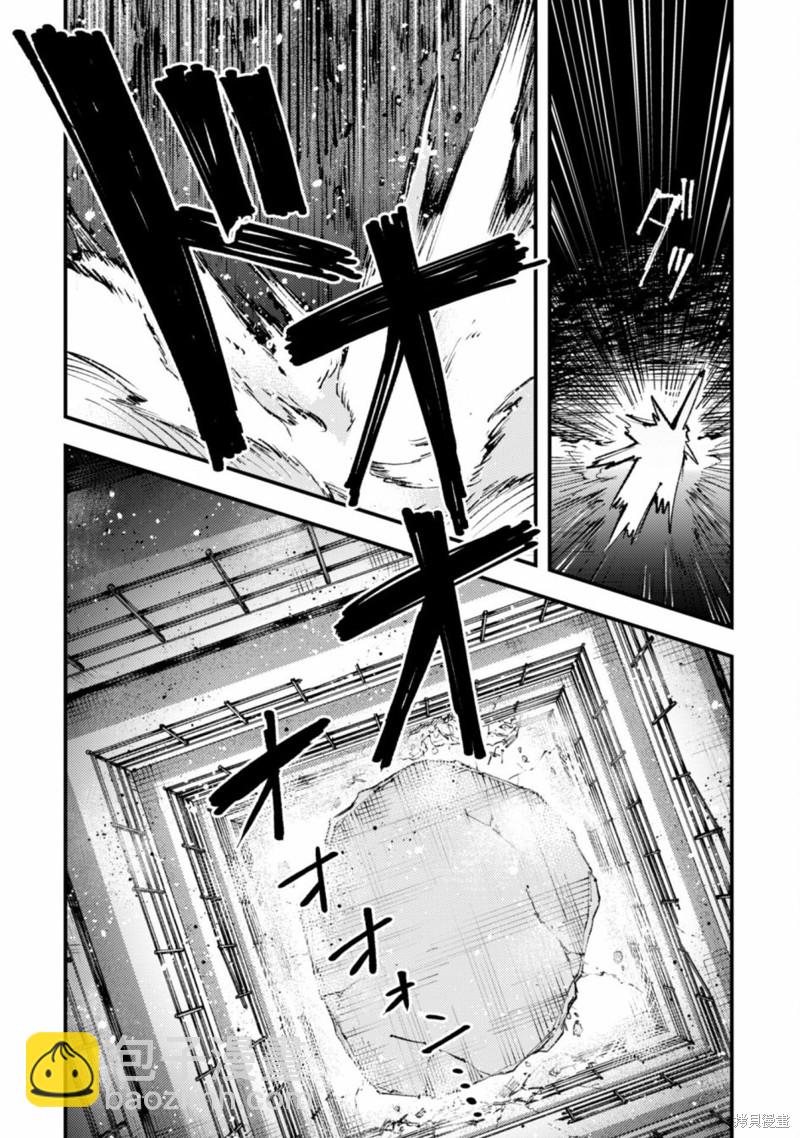 《就凭你也想打败魔王吗》第14.2话 第12页