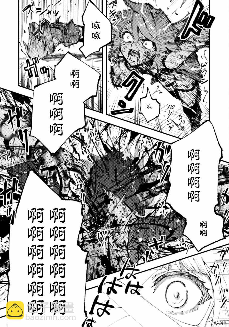 《就凭你也想打败魔王吗》第14话 第14页