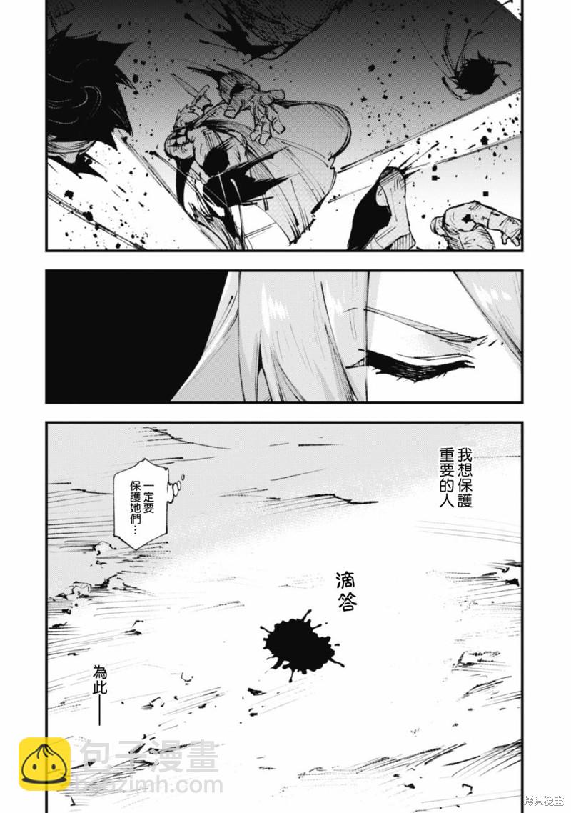 《就凭你也想打败魔王吗》第16.1话 第12页