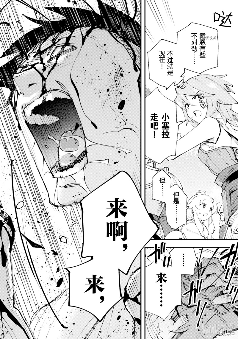 《就凭你也想打败魔王吗》第18话 第34页
