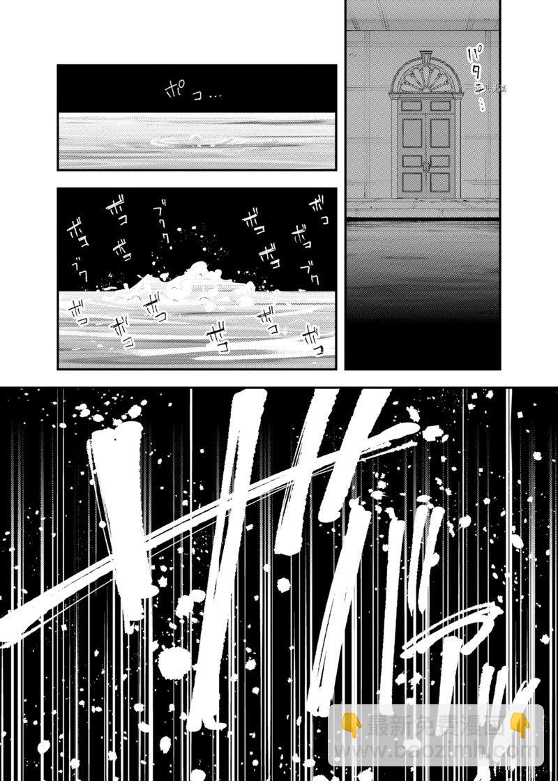 《就凭你也想打败魔王吗》第21话 第43页