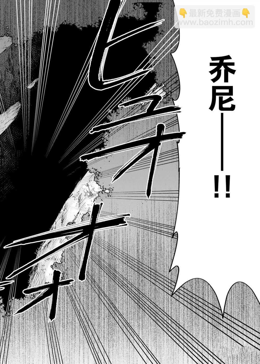 《就凭你也想打败魔王吗》第26话 第17页