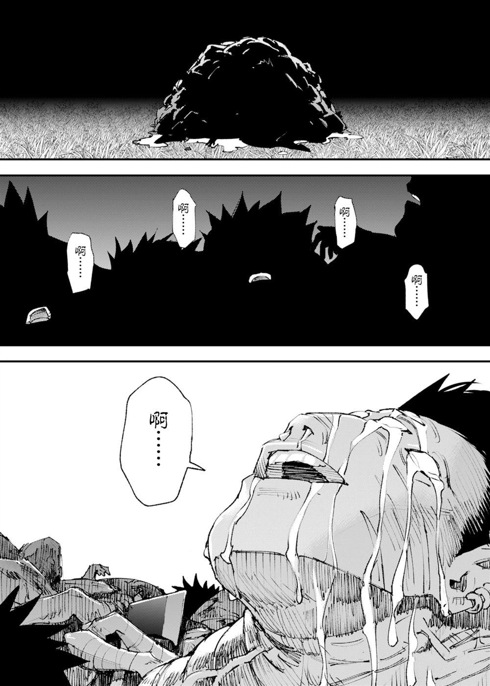 《就凭你也想打败魔王吗》第25话 第15页