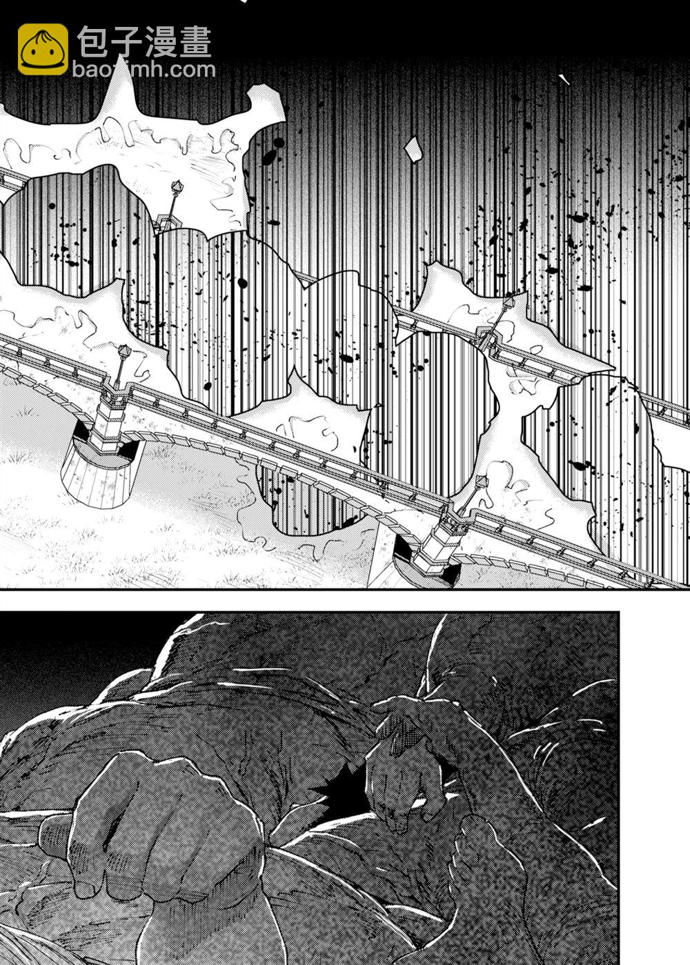 《就凭你也想打败魔王吗》第25话 第34页
