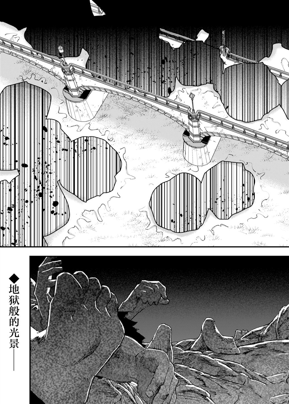 《就凭你也想打败魔王吗》第25话 第35页