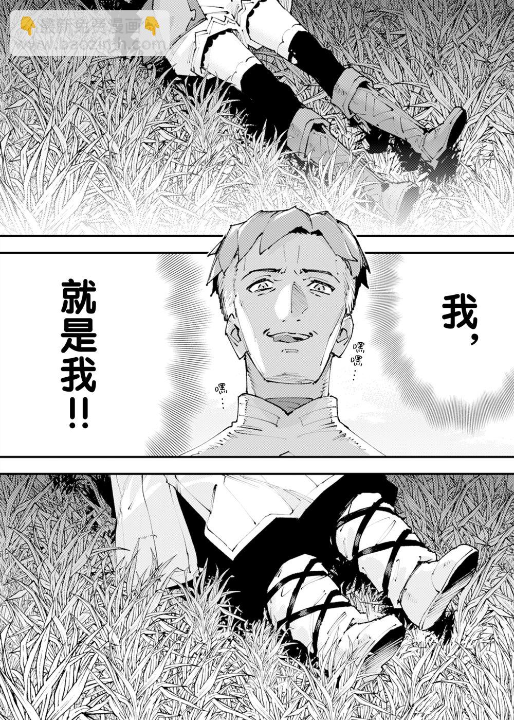 《就凭你也想打败魔王吗》第25话 第6页