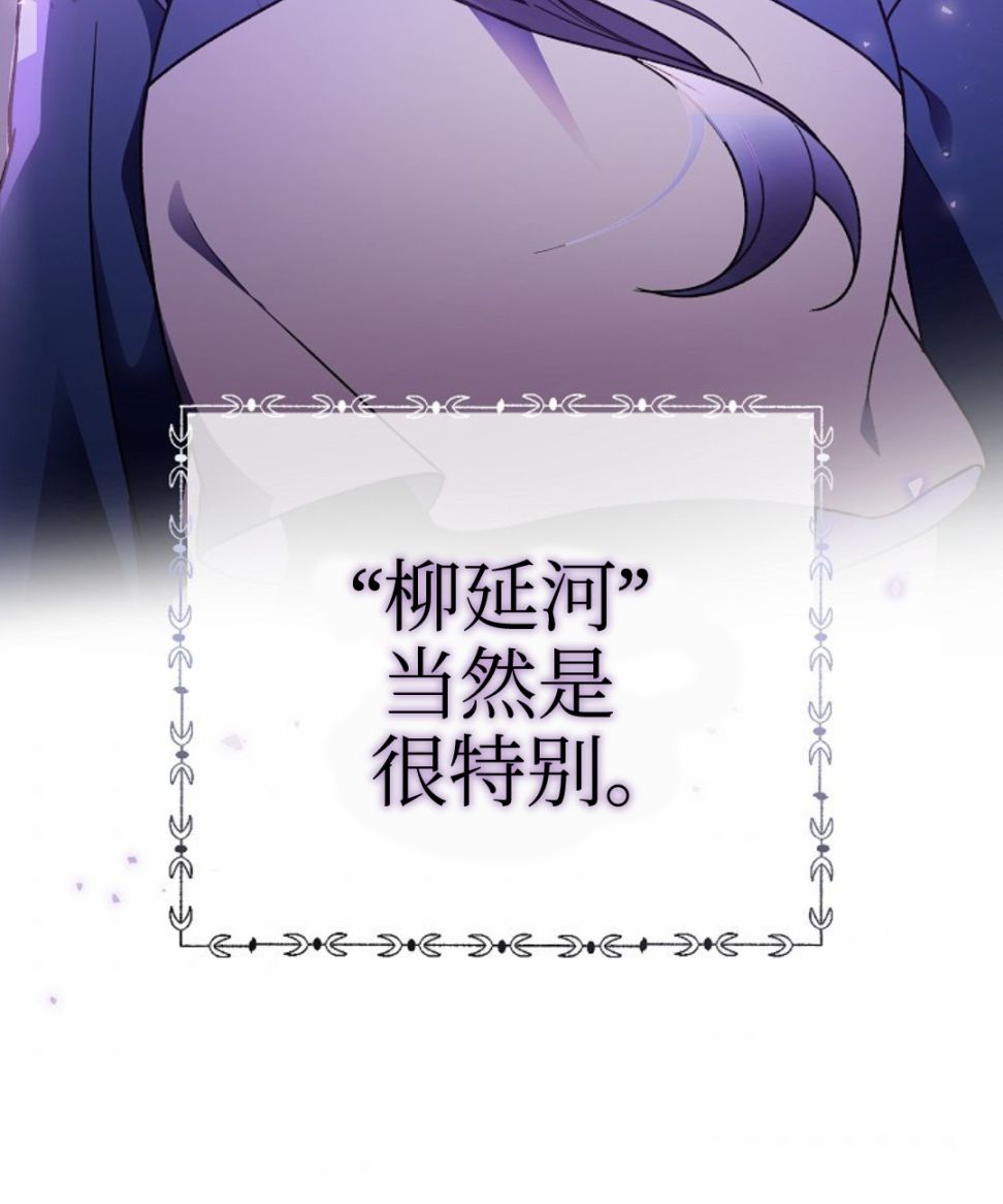 《成为小说中顶尖英雄》第05话 第11页