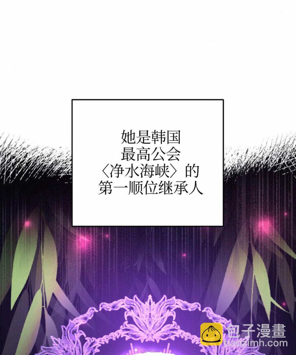 《成为小说中顶尖英雄》第05话 第12页