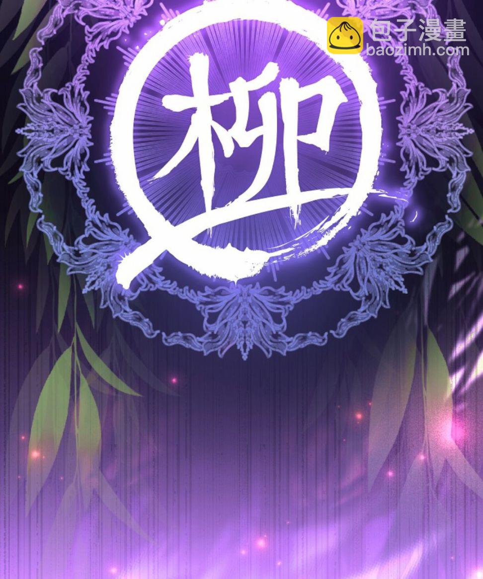 《成为小说中顶尖英雄》第05话 第13页