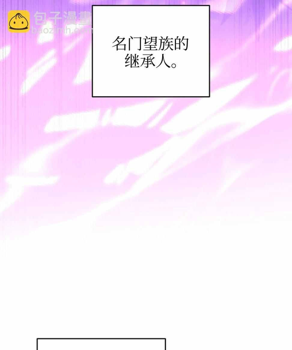 《成为小说中顶尖英雄》第05话 第14页