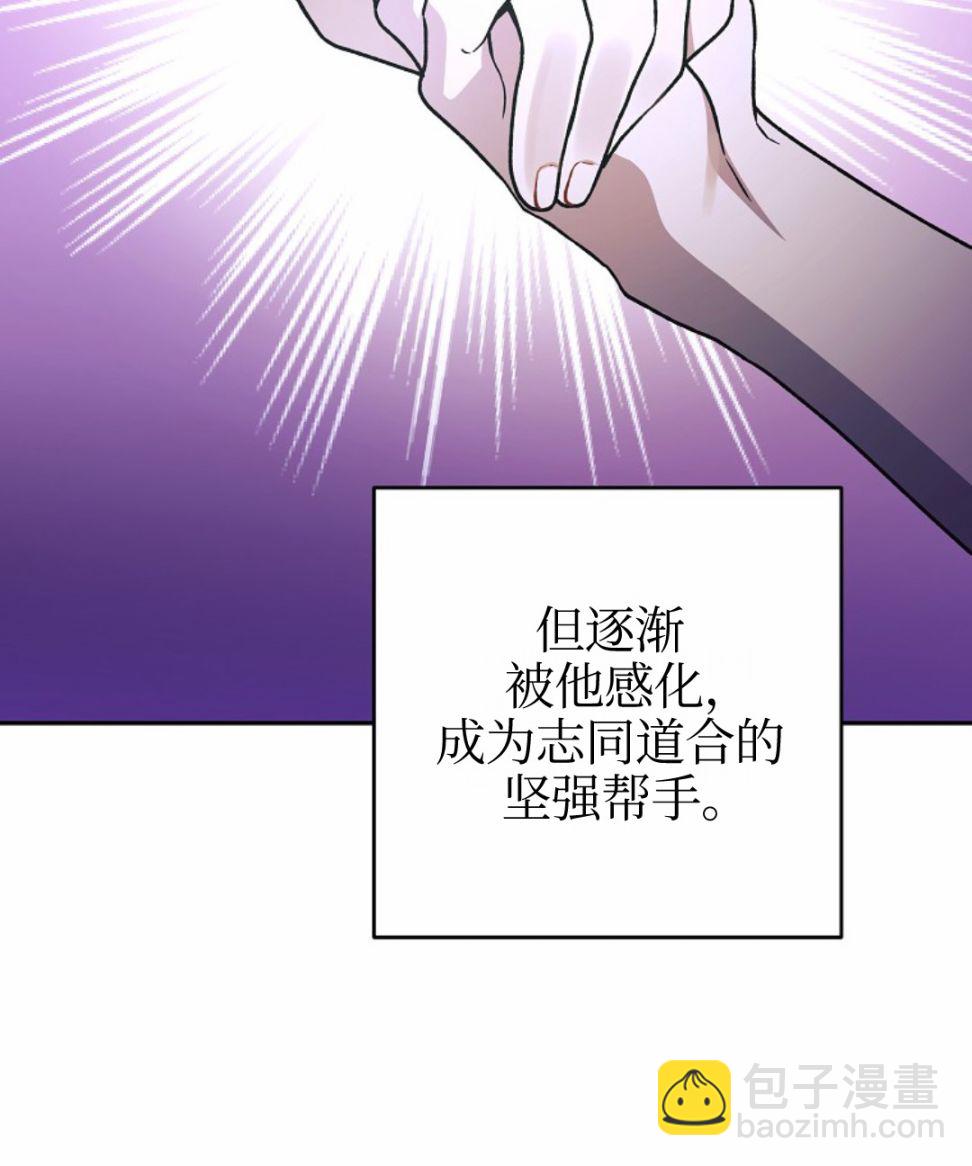 《成为小说中顶尖英雄》第05话 第16页
