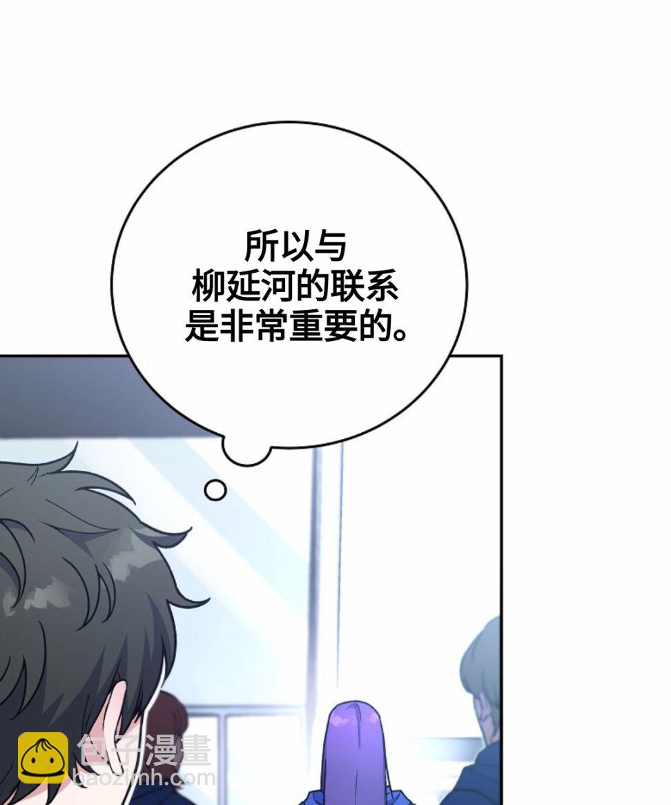 《成为小说中顶尖英雄》第05话 第17页