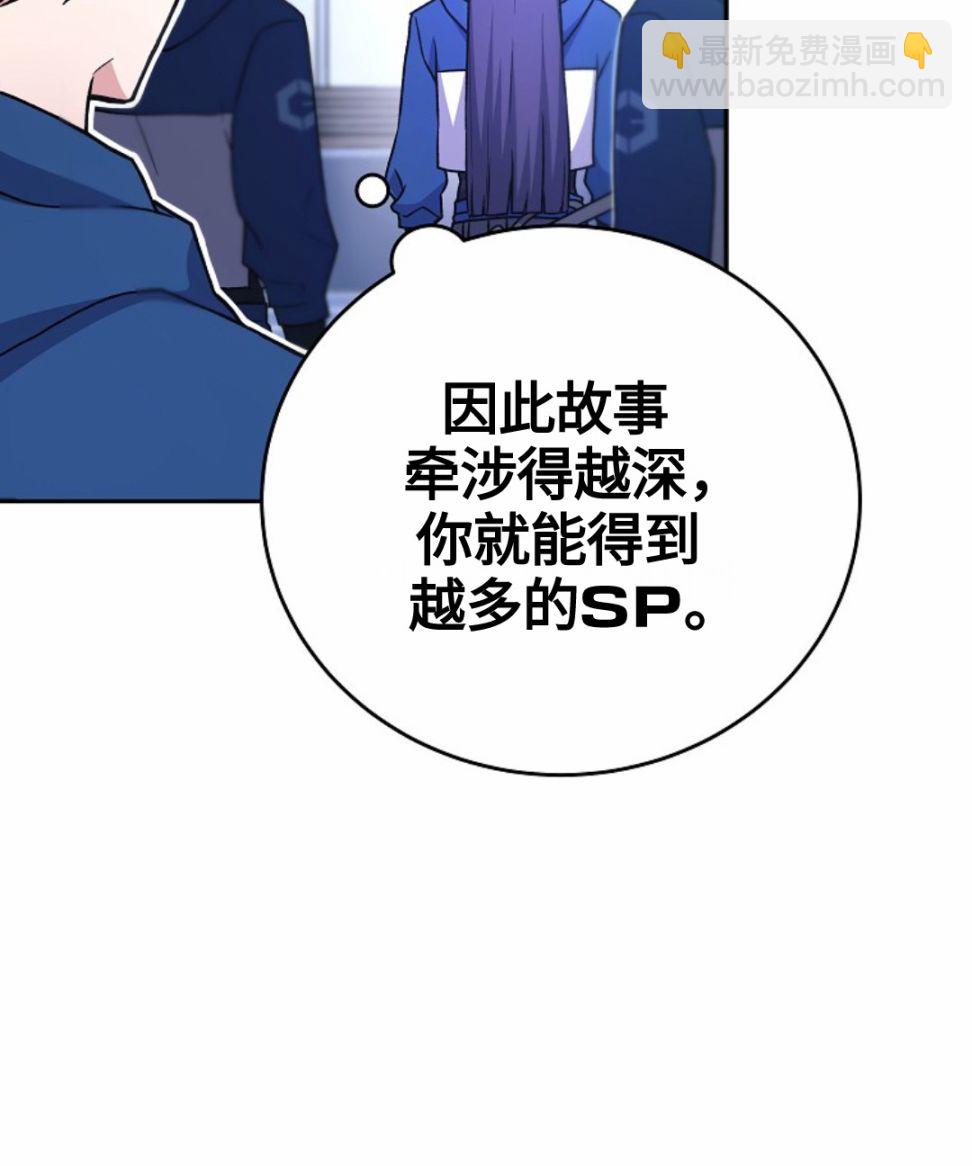 《成为小说中顶尖英雄》第05话 第18页