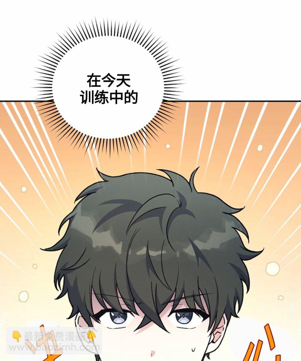 《成为小说中顶尖英雄》第05话 第19页