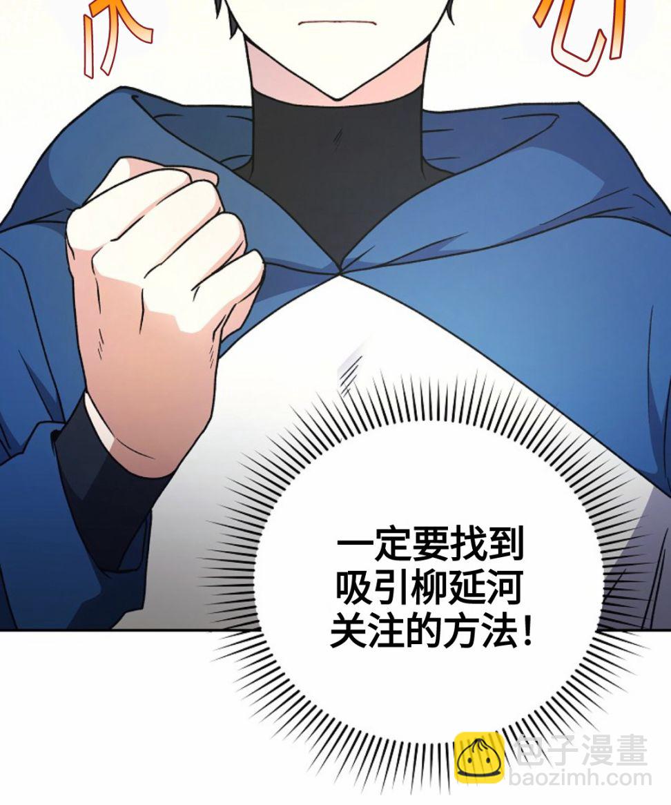 《成为小说中顶尖英雄》第05话 第20页