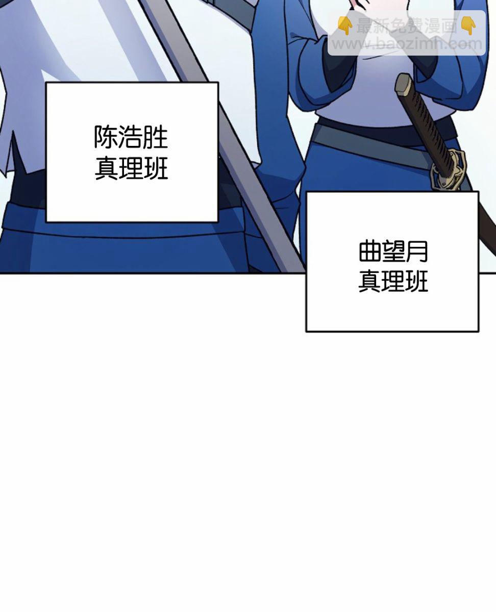 《成为小说中顶尖英雄》第05话 第25页